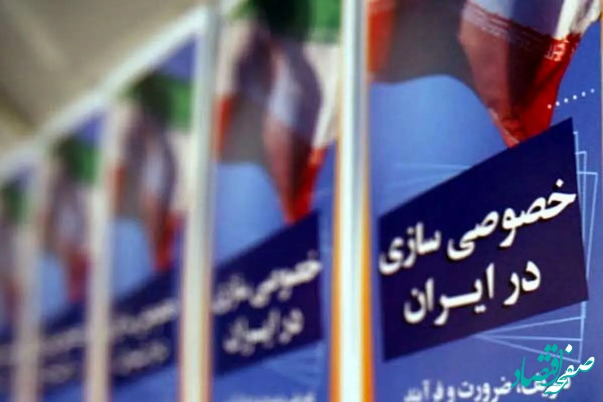 سهام دولت در شرکت های فولاد شادگان، فولاد غدیر نی ریز، فولاد سفید دشت، اپال پارسیان، فولاد سبزوار، آلومینای ایران، واگذار می شود