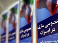 سهام دولت در شرکت های فولاد شادگان، فولاد غدیر نی ریز، فولاد سفید دشت، اپال پارسیان، فولاد سبزوار، آلومینای ایران، واگذار می شود