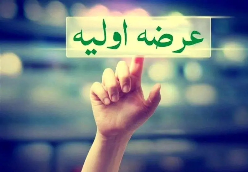 جزئیات فوری از دومین عرضه اولیه امسال