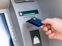 آیا سقف برداشت از حساب‌های بانکی دو برابر شد؟