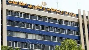 خبر فوری از اطلاعیه وزارت ارتباطات به دنبال اعمال محدودیت‌ بر اینترنت کشور