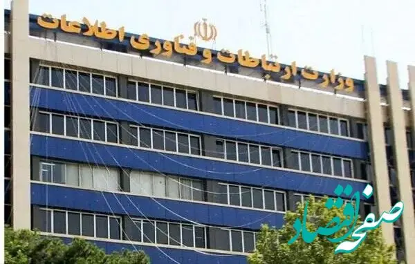 خبر فوری از اطلاعیه وزارت ارتباطات به دنبال اعمال محدودیت‌ بر اینترنت کشور