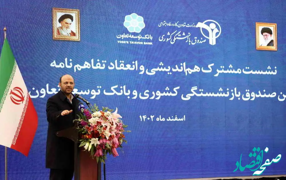 اراده مدیران بانک توسعه تعاون مقدس و پولادین است