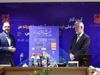 برگزاری رویداد ملی ایده‌های نوآورانه و فناورانه در زنجیره ارزش مس» توسط شرکت ملی مس و مشارکت دانشگاه‌ها و مراکز علمی