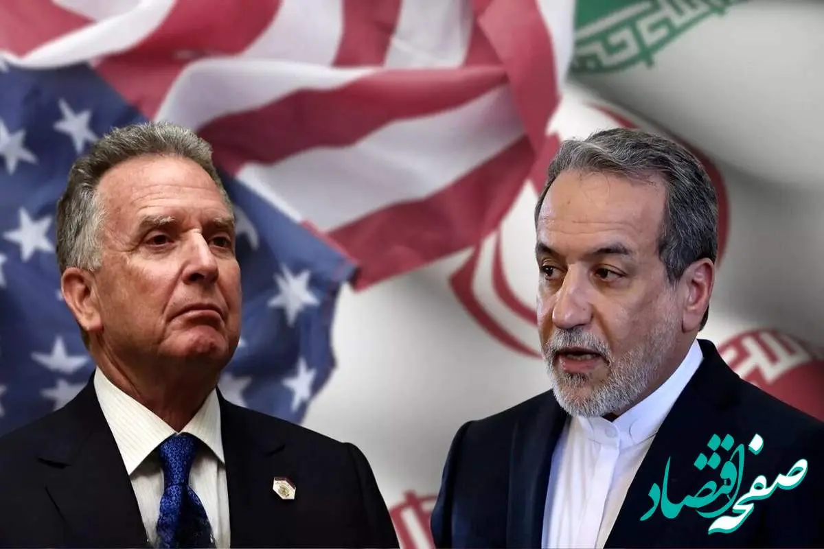 خبر فوری از پایان دور چهارم مذاکرات ایران و آمریکا امروز یکشنبه ۲۱ اردیبهشت ۱۴۰۴