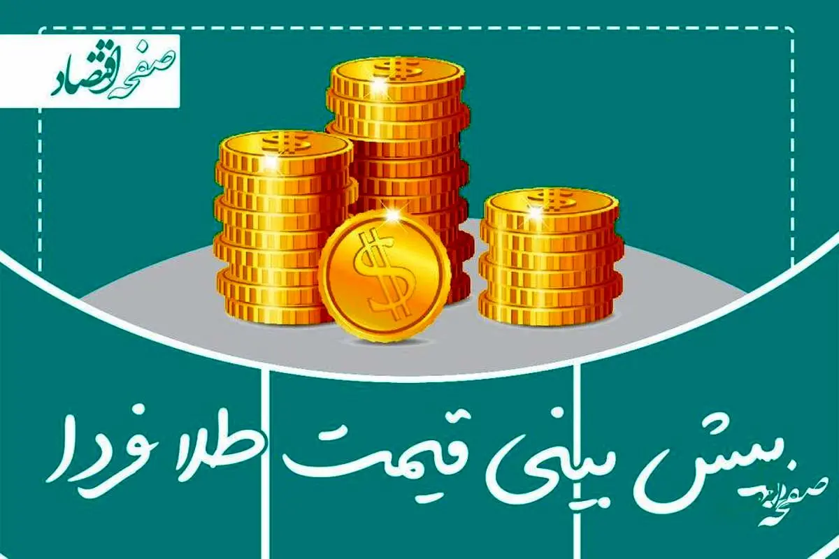 پیش بینی قیمت دلار فردا چهارشنبه ۲۰ دی ماه ۱۴۰۲ / دلار رشدش را شروع کرد