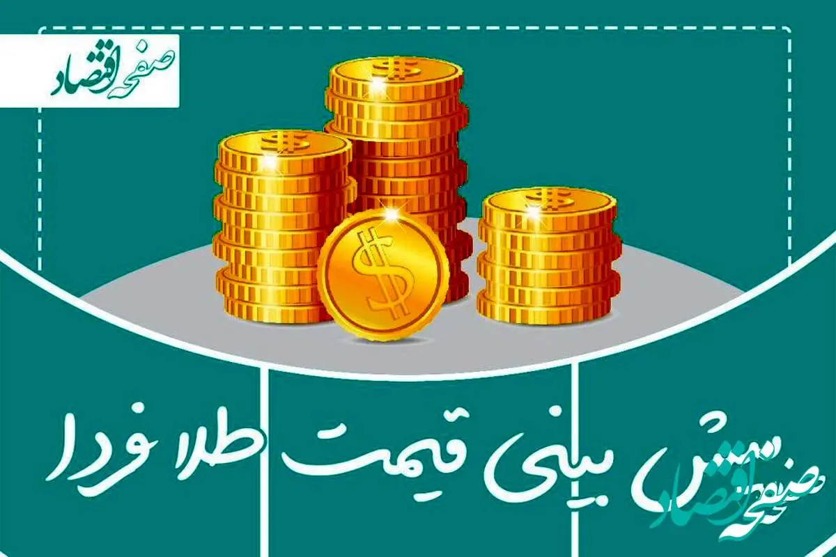 پیش بینی قیمت دلار فردا چهارشنبه ۲۰ دی ماه ۱۴۰۲ / دلار رشدش را شروع کرد