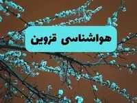 هواشناسی قزوین ۲۴ ساعت آینده | پیش بینی وضعیت آب و هوا قزوین فردا یکشنبه ۲۵ خرداد ماه ۱۴۰۴ 