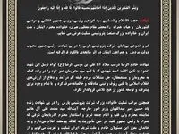 پیام تسلیت و تعزیت مدیر عامل شرکت پتروشیمی پارس در پی شهادت سید ابراهیم رئیسی،رییس جمهور دولت مردمی