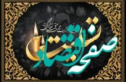 پیام تسلیت مدیرعامل سازمان منطقه آزاد کیش برای درگذشت هنرمند محبوب ومردمی جزیره کیش " علیرضا مقدسی"