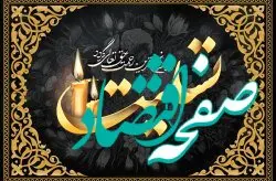 پیام تسلیت مدیرعامل سازمان منطقه آزاد کیش برای درگذشت هنرمند محبوب ومردمی جزیره کیش " علیرضا مقدسی"