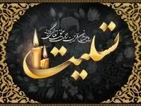 پیام تسلیت مدیرعامل سازمان منطقه آزاد کیش برای درگذشت هنرمند محبوب ومردمی جزیره کیش " علیرضا مقدسی"