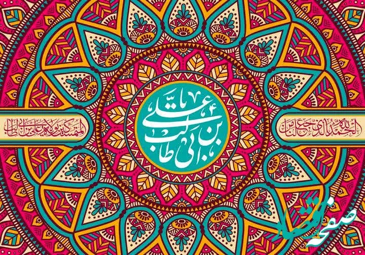 مدیرعامل موسسه منطقه ویژه اقتصادی سرخس با صدور پیامی سالروز میلاد مسعود اولین اختر تابناک آسمان امامت و ولایت حضرت علی(ع) را تبریک و تهنیت گفت