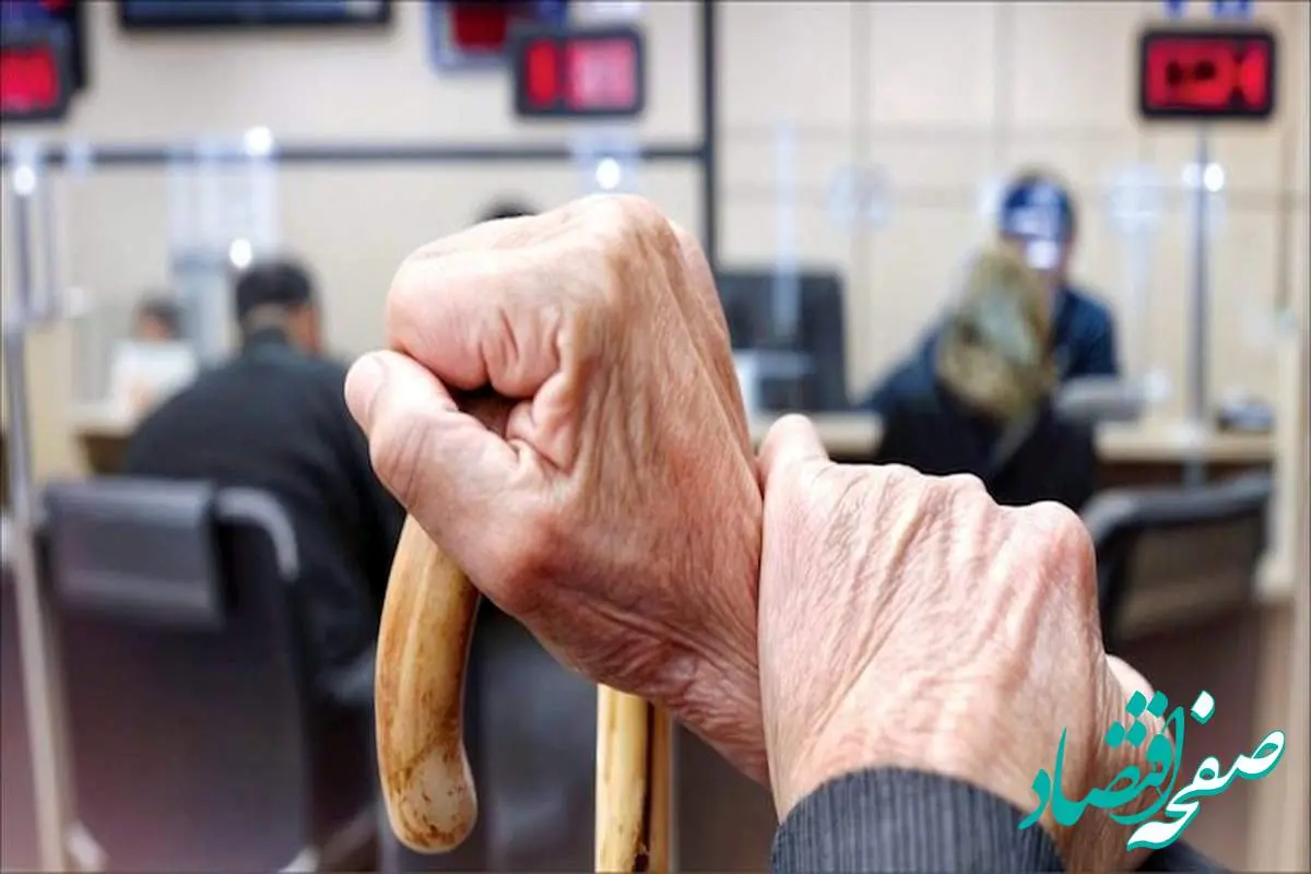 آغاز واریز حقوق بازنشستگان تامین اجتماعی براساس حروف الفبا | مشاهده جدول واریزی در 29 اردیبهشت