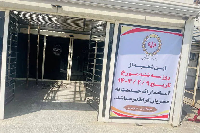 شعبه گمرک بندرعباس اولین شعبه خدمت‌رسان در بندر شهید رجایی بندرعباس