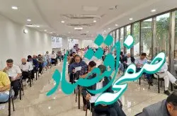 برگزاری آزمون تخصصی مشاورین املاک در جزیره کیش