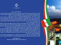 پیام مدیرعامل شرکت صنایع پتروشیمی کرمانشاه به مناسبت روز ملی صنعت پتروشیمی