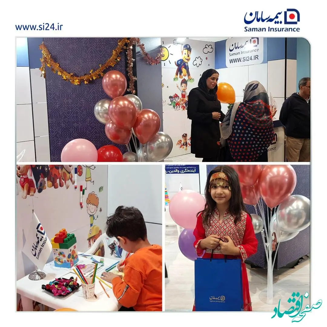 آغاز نمایشگاه اسباب بازی و سرگرمی با حضور فعال بیمه سامان