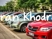 قیمت خودرو امروز | قیمت محصولات ایران خودرو چهارشنبه ۱۰ بهمن ۱۴۰۳ + پیش بینی قیمت خودرو