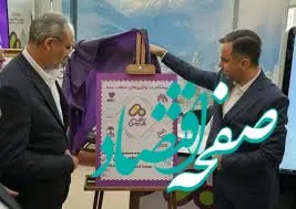 حضور حاجی‌اشرفی در غرفه بیمه میهن