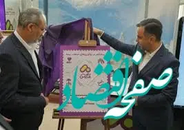 حضور حاجی‌اشرفی در غرفه بیمه میهن