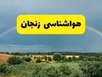 پیش‌بینی هواشناسی زنجان ۲۴ ساعت آینده | وضعیت آب و هوا زنجان پنجشنبه ۸ خرداد ۱۴۰۴ | هواشناسی شهرستان‌های زنجان