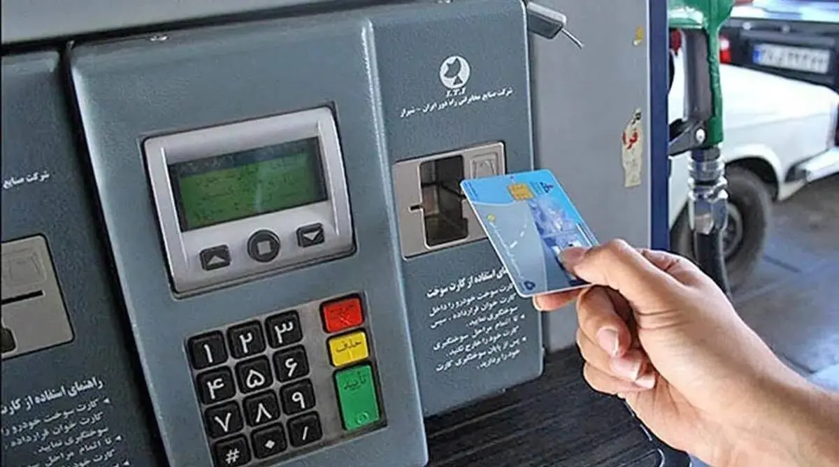 هرآنچه که باید درباره رمز کارت سوخت بدانید