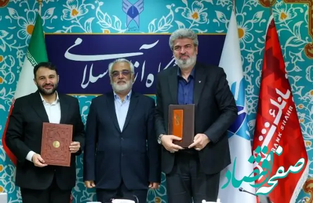 دکتر احمدی: بانک شهر آماده حمایت از ایده ها و طرح های دانشجویان و اساتید دانشگاه آزاد است