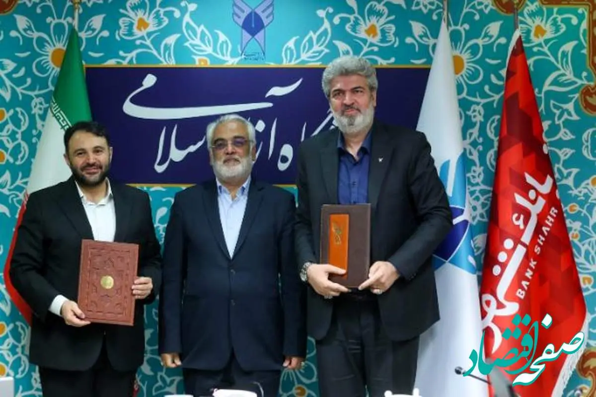 دکتر احمدی: بانک شهر آماده حمایت از ایده ها و طرح های دانشجویان و اساتید دانشگاه آزاد است