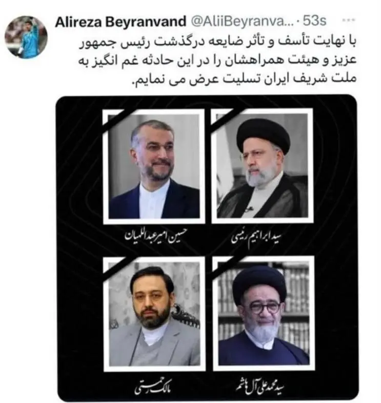 استوری اینستاگرامی علیرضا بیرانوند برای شهادت ابراهیم رئیسی