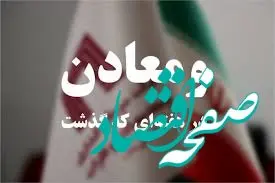 ویدیو: خلاصه تصویری خبرهای «ومعادن» در هفته‌ای که گذشت