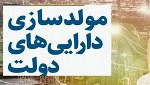 مجوز۲ساله مولدسازی از سوی سران قوا صادر شد