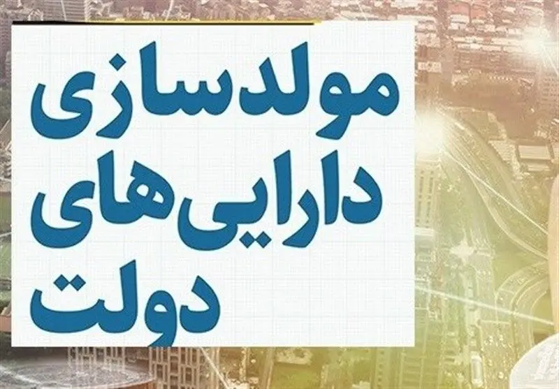 مجوز۲ساله مولدسازی از سوی سران قوا صادر شد