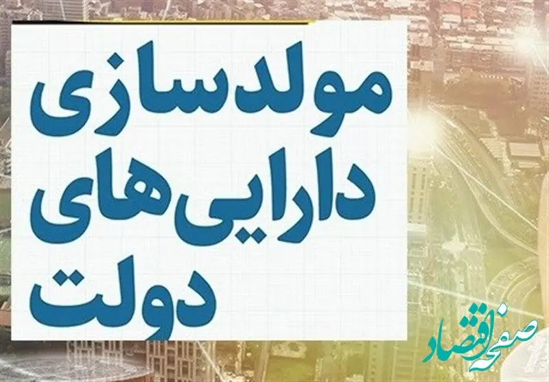 مجوز۲ساله مولدسازی از سوی سران قوا صادر شد