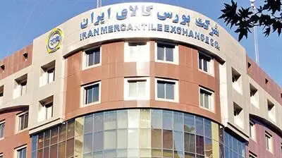 عرضه ۱.۵ میلیون تن انواع محصول در بورس کالا