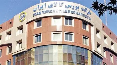 عرضه ۱.۵ میلیون تن انواع محصول در بورس کالا