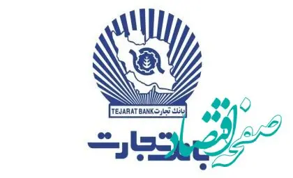 نسخه جدید PWA همراه بانک تجارت رونمایی شد