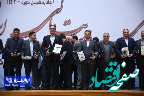 تندیس زرین جایزه ملی مدیریت مالی ایران به شرکت فولاد مبارکه رسید
