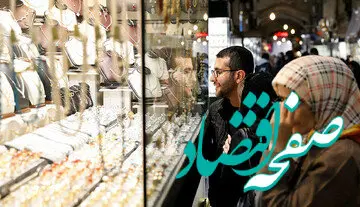 قیمت سکه غش کرد 