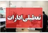 ادارات خوزستان فردا به این علت تعطیل شد