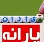 زمان دقیق واریز مرحله چهارم کالابرگ + ویدئو + سهم هر نفر