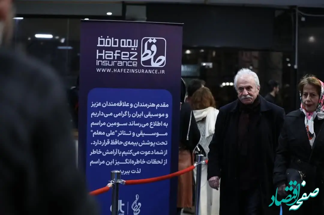 برگزاری سومین مراسم تئاتر ‌‌و موسیقی جشن حافظ با اسپانسری بیمه حافظ