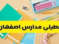 آیا مدارس اصفهان شنبه ۴ بهمن ۱۴۰۴ تعطیل است؟ | تعطیلی مدارس اصفهان شنبه