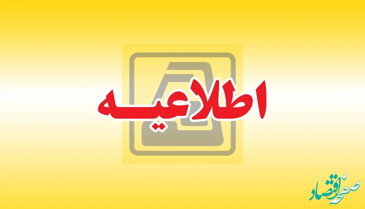 توقف حرکت قطارهای مترو در مسیر تهران به گلشهر به دلیل نقص فنی