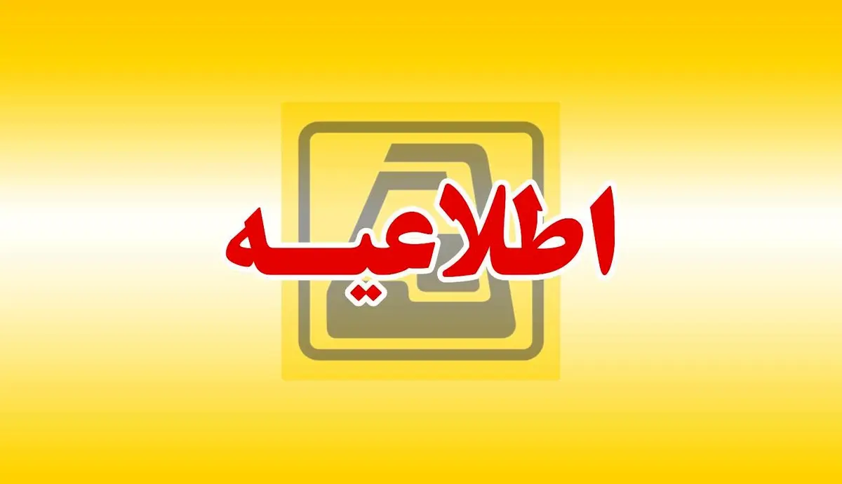 توقف حرکت قطارهای مترو در مسیر تهران به گلشهر به دلیل نقص فنی