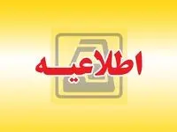 توقف حرکت قطارهای مترو در مسیر تهران به گلشهر به دلیل نقص فنی