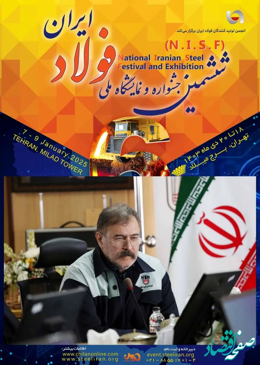 سیاست بومی‌سازی ذوب آهن علام شد/ ریل راه‌ آهن نماد بومی‌سازی/ چالش‌های و راهکارهای ذوب آهن برای بومی سازی