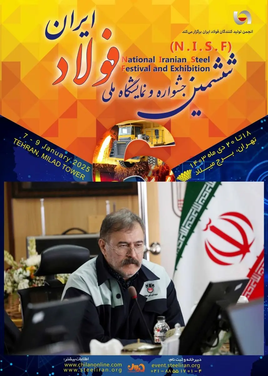 سیاست بومیسازی ذوب آهن علام شد/ ریل راه آهن نماد بومیسازی/ چالشهای و راهکارهای ذوب آهن برای بومی سازی