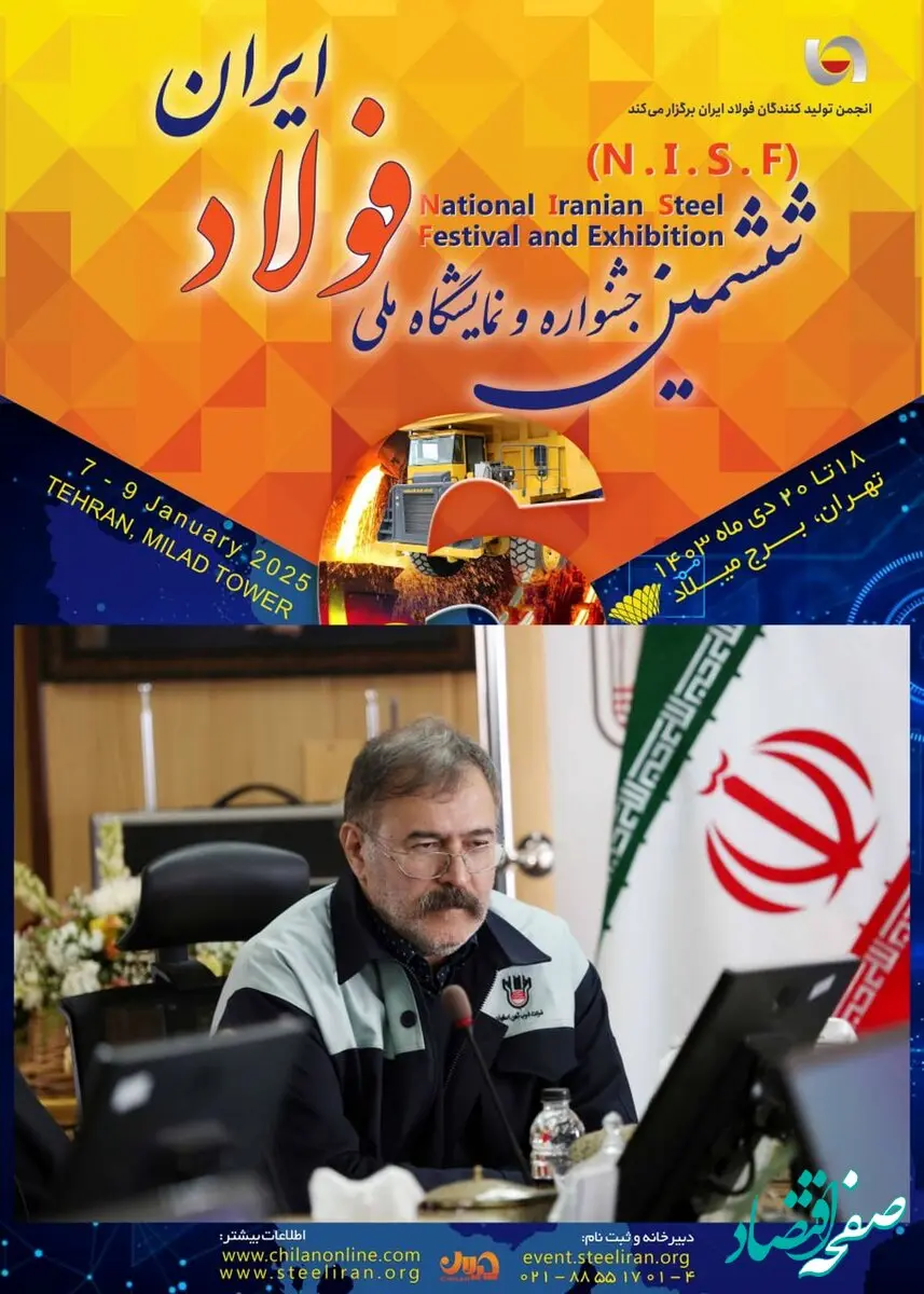 سیاست بومی‌سازی ذوب آهن علام شد/ ریل راه‌ آهن نماد بومی‌سازی/ چالش‌های و راهکارهای ذوب آهن برای بومی سازی