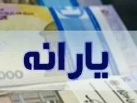 یک خبر شبانه از یارانه عید تا عید در سفره مردم | چقدر یارانه تشویقی پرداخت شد؟